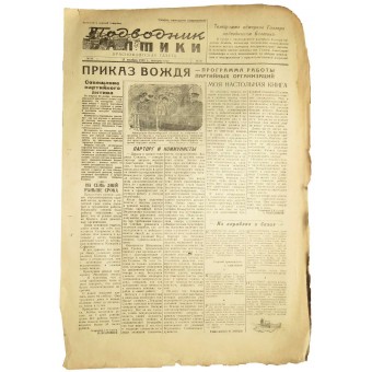 Краснофлотская газета "Подводник Балтики" 21. Ноября 1943.