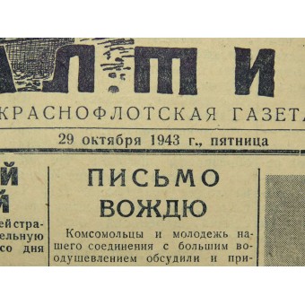 Краснофлотская газета Подводник Балтики 29. Октября 1943. Espenlaub militaria
