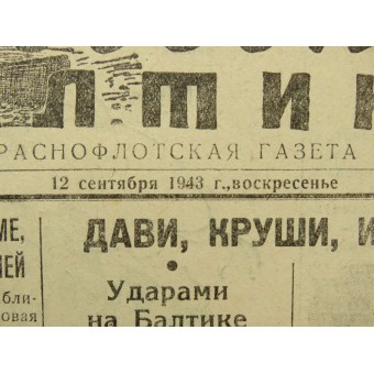 Краснофлотская газета "Подводник Балтики" 12. Сентября 1943