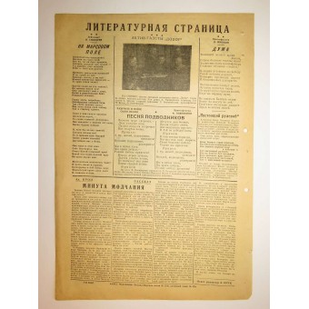 Flota Roja periódico The Watch Краснофлотская газета Дозор 24. may 1942. Espenlaub militaria