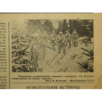 Punainen laivaston sanomalehti Dozor 4. Tammikuu 1942. Lukemisen jälkeen, tuhota!