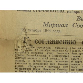Газета Правда 14. Сентября 1944.. Espenlaub militaria
