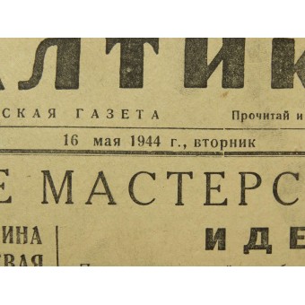 Краснофлотская газета "Подводник Балтики" 16. Мая 1944