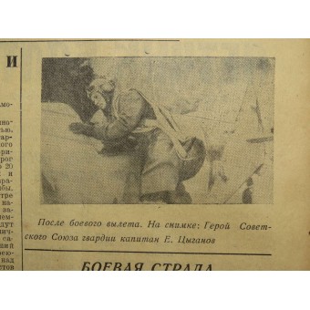 "Летчик Балтики" 28. Января 1944 Прорыв Блокады