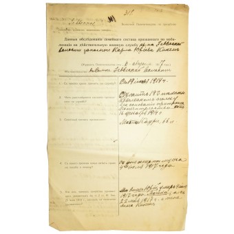 Попечительская анкета для семьи призывника отправляющегося на службу в армию 1917 г. Espenlaub militaria