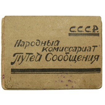 ID-kort för en sovjetisk järnvägstjänsteman, utfärdat år 1941. Espenlaub militaria