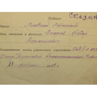 Juramento militar de un ciudadano de la URSS. Subteniente - Skorik Fedor.. Espenlaub militaria