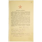 Военная присяга гражданина СССР -1942 год