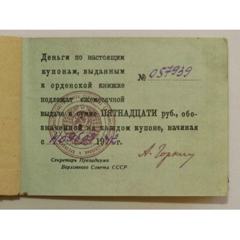 Soviet Coupons for cash issuance to the awarded person. Espenlaub militaria