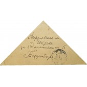 Фронтовое письмо-треугольник. Краснофлотское письмо 1944-й год
