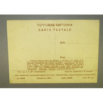 Патриотическая открытка изображающая таран. Espenlaub militaria