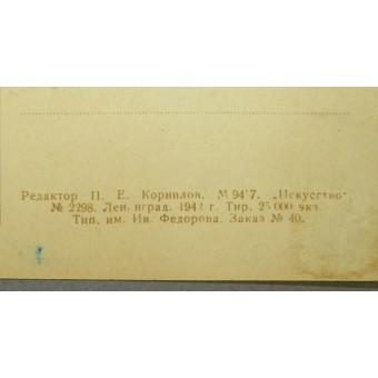 Открытка Слава боевым подругам в цвете 1942-й год. Тираж 25 000 экз. Отличное состояние. Espenlaub militaria