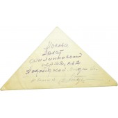 Фронтовое письмо-треугольник. 1943-й год
