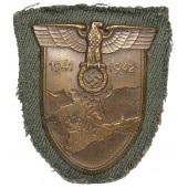 Нарукавный щит за крымскую кампанию 1941-1942 года. Рудольф Суваль