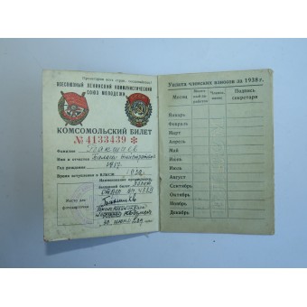 Carte de membre du Komsomol appartenant à Bakshiyev Balache Nuistratovich. Espenlaub militaria