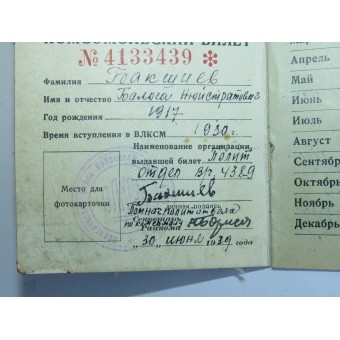 Komsomol member card belonging to Bakshiyev Balache Nuistratovich. Espenlaub militaria