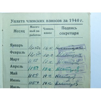 Carte de membre du Komsomol appartenant à Bakshiyev Balache Nuistratovich. Espenlaub militaria