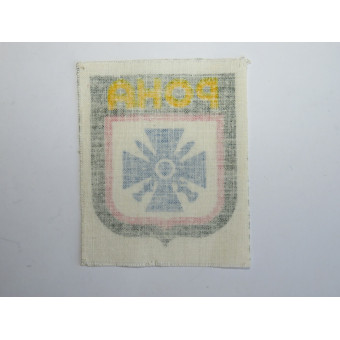 Нарукавный щит РОНА, печатный тип. Espenlaub militaria