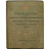 Sanitär medicinsk RKKA-manual 1941