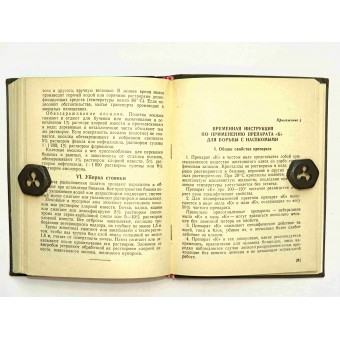 Sanitärmedizinisches Handbuch des RKKA 1941. Espenlaub militaria