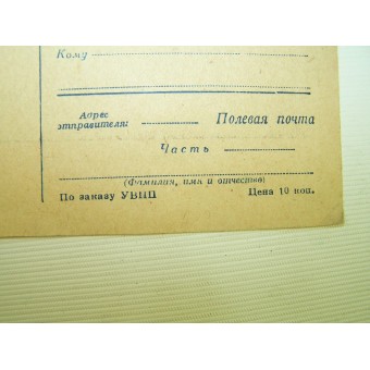 WW2 carta di propaganda postale, numero RKKA.. Espenlaub militaria