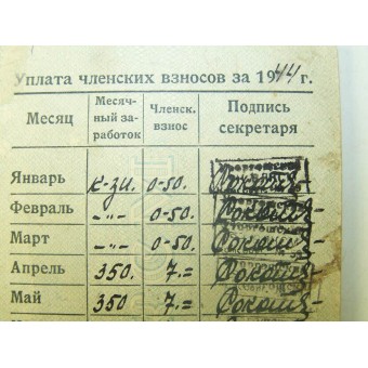 Komsomol-lid-ID, uitgegeven aan de vrouw in 1944. Espenlaub militaria