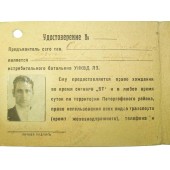 Documento de identidad de miembro de la NKVD, 1941