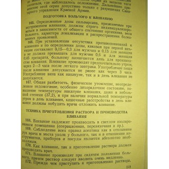 Reglamento para el trabajo profiláctico médica en el Ejército Rojo, 1941 años. Espenlaub militaria