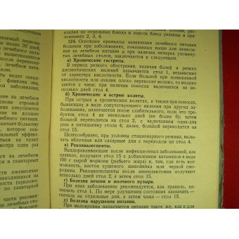 Règlement pour le travail prophylactique médical dans lArmée rouge, 1941 années. Espenlaub militaria