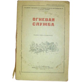 Das Handbuch für den Befehlshaber der Artillerie, datiert 1944. Espenlaub militaria
