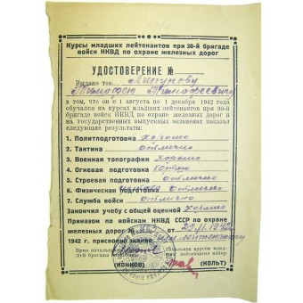 Certificado emitido por cursos de junior tenientes. NKVD.. Espenlaub militaria
