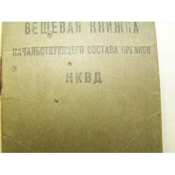 Livre uniforme pour les officiers des troupes NKVD. Espenlaub militaria