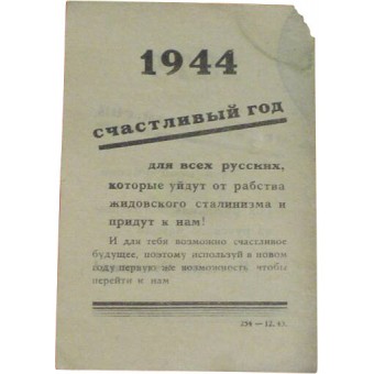 WW2 allemande brochure originale pour les soldats russes. Happy 1944 années. Espenlaub militaria
