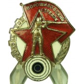 Pre-war made Soviet shooter badge "Voroshilovskii Strelok" - "Voroshilov's Shooter"