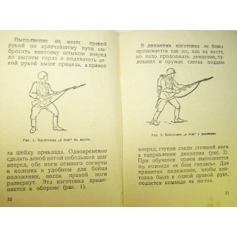 RKKA-Handbuch Training des Nahkampfes. 1941.. Espenlaub militaria