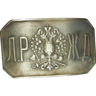WW1 Imerial Cinturón de hebilla de Rusia, Libau-Romen ferrocarril. ¡Raro!. Espenlaub militaria