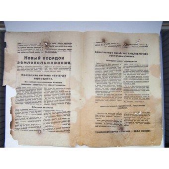 German propaganda leaflet. Big format - A4, 4 pages.. Espenlaub militaria