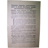 Dépliant de propagande allemande pour les Soviétiques 628 RA/1.43