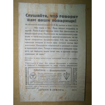 Листовка для советских солдат. Пропаганда. Espenlaub militaria