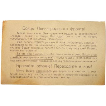 Saksalaiset propaganda -esitteet Neuvostoliiton sotilaille. Leningradin edessä.. Espenlaub militaria