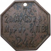 Imperial Russian ww1 ID-skiva: 7 comp, 2 Reg. , Marinfästning med namnet Imperator Peter den store. SÄLLSYNT!