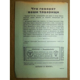Листовка для Нарвского Фронта, немецкая пропаганда. Espenlaub militaria