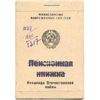 Пенсионная книжка офицера запаса Красной Армии, оригинал. Espenlaub militaria