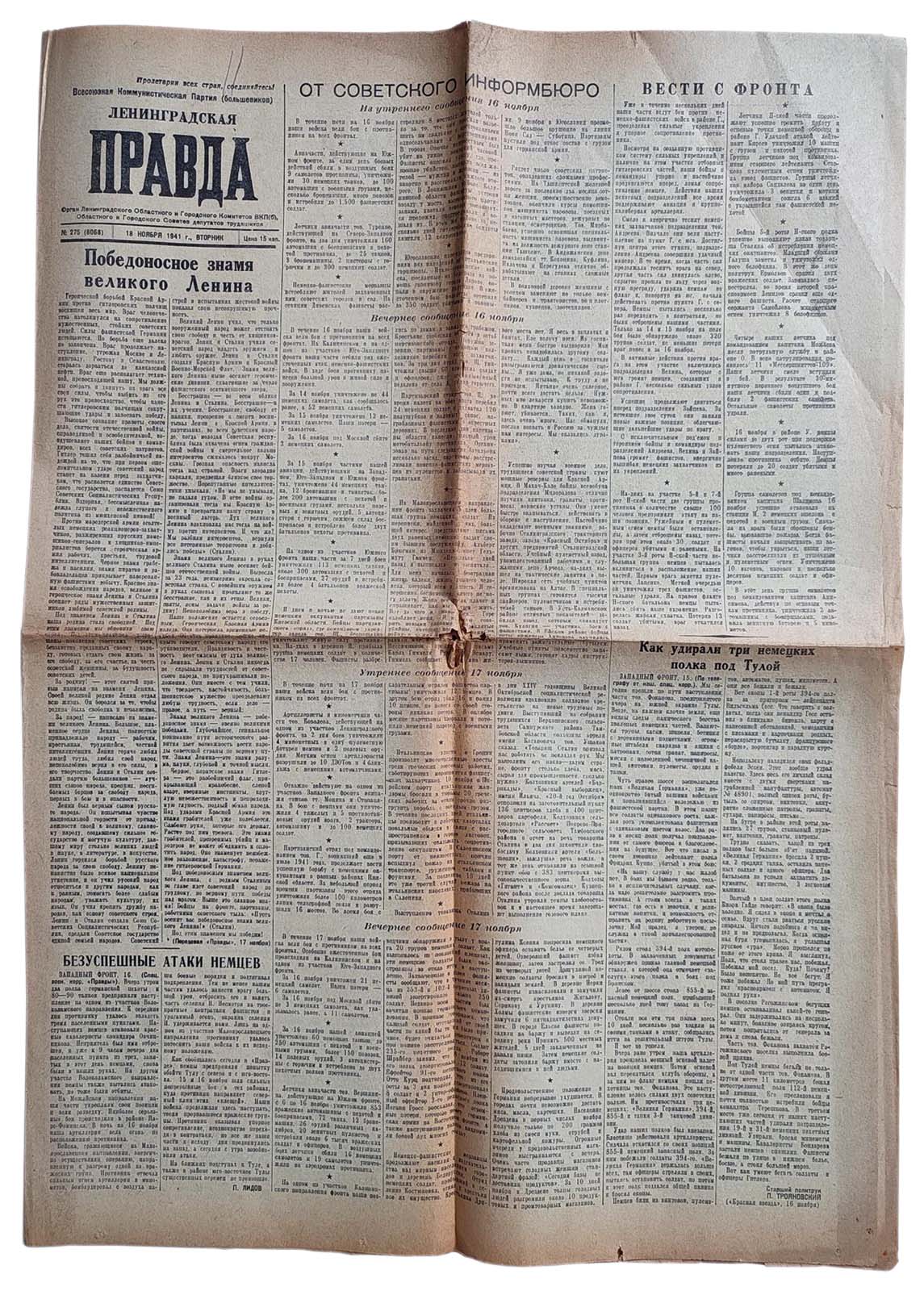 Newspaper Leningradskaya Pravda (Leningrad Truth), issue #275, Nov 