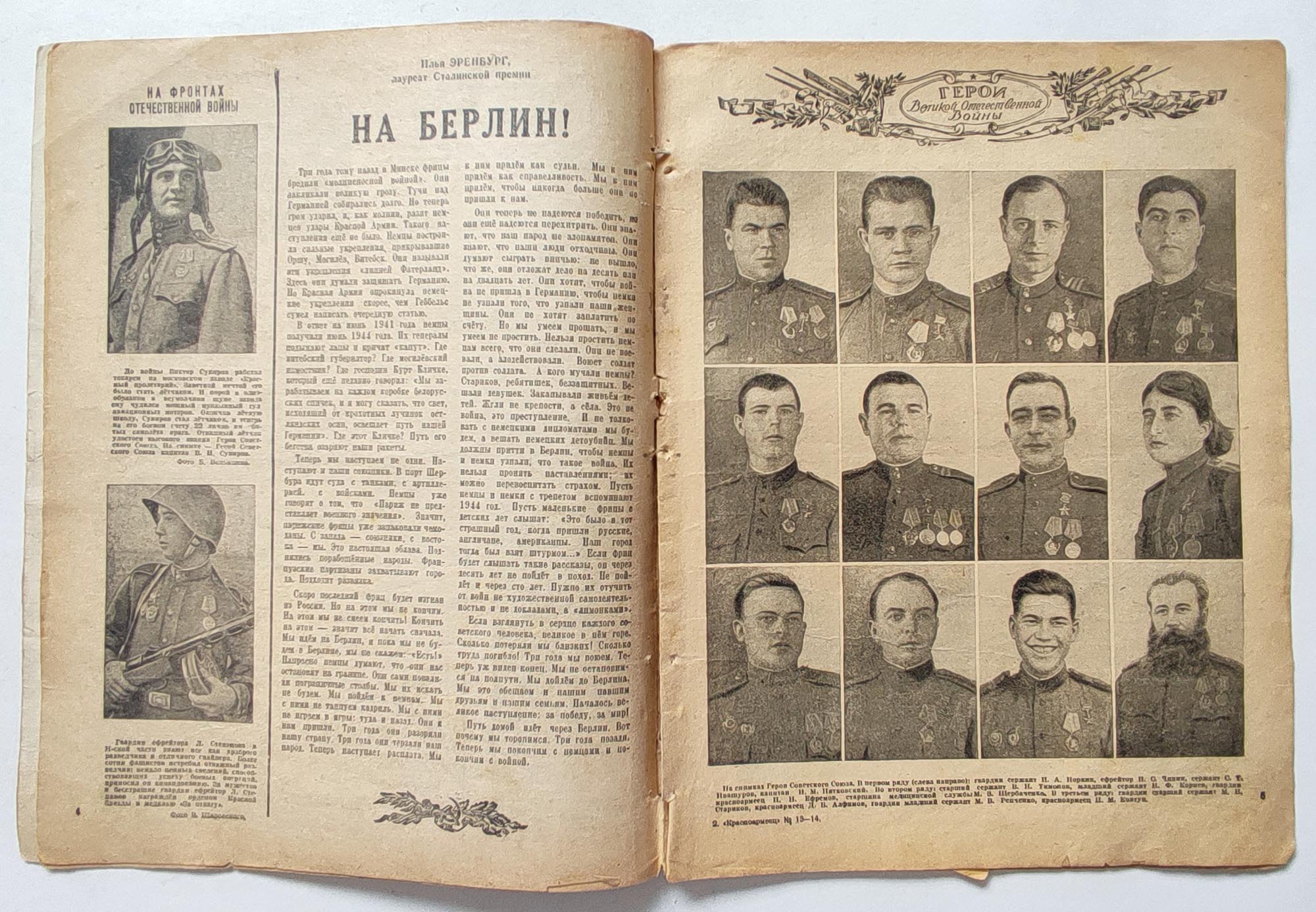 Tijdschrift van het Rode Leger, Krasnoarmeets (De soldaat van het Rode