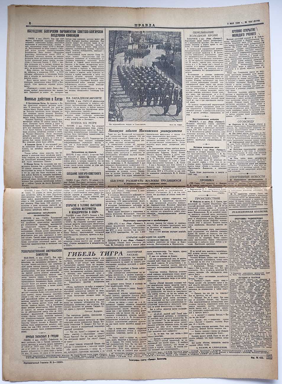 The main Soviet newspaper 