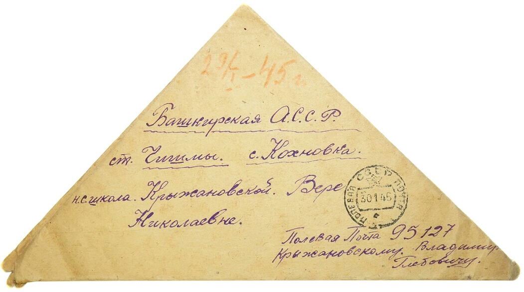 soviet letters