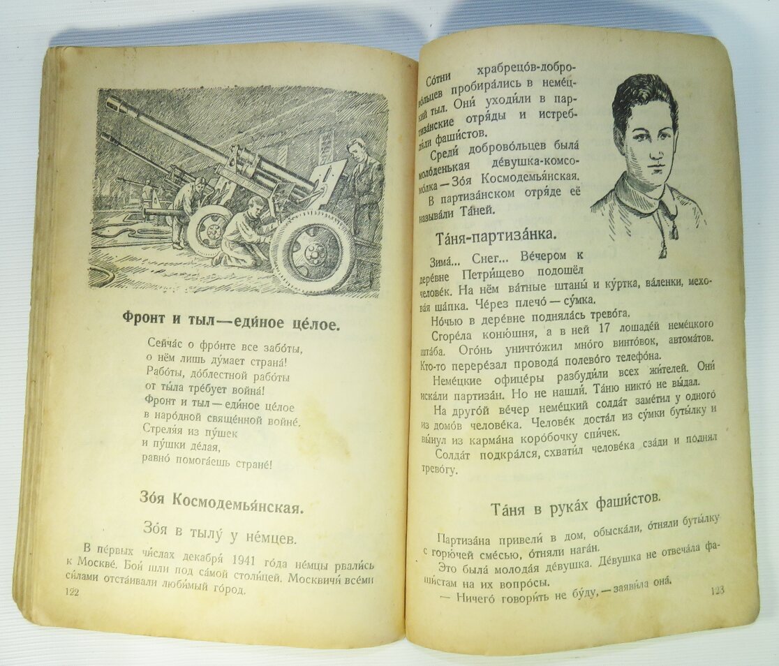 RKKA Russian language textbook. Rare. 1945.