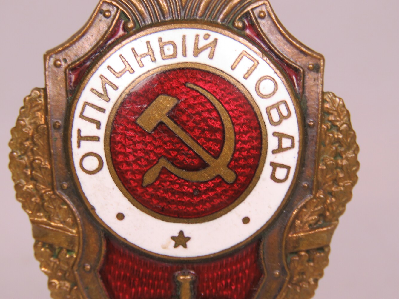 Badge Excellent Cook. Enamel factory MTH