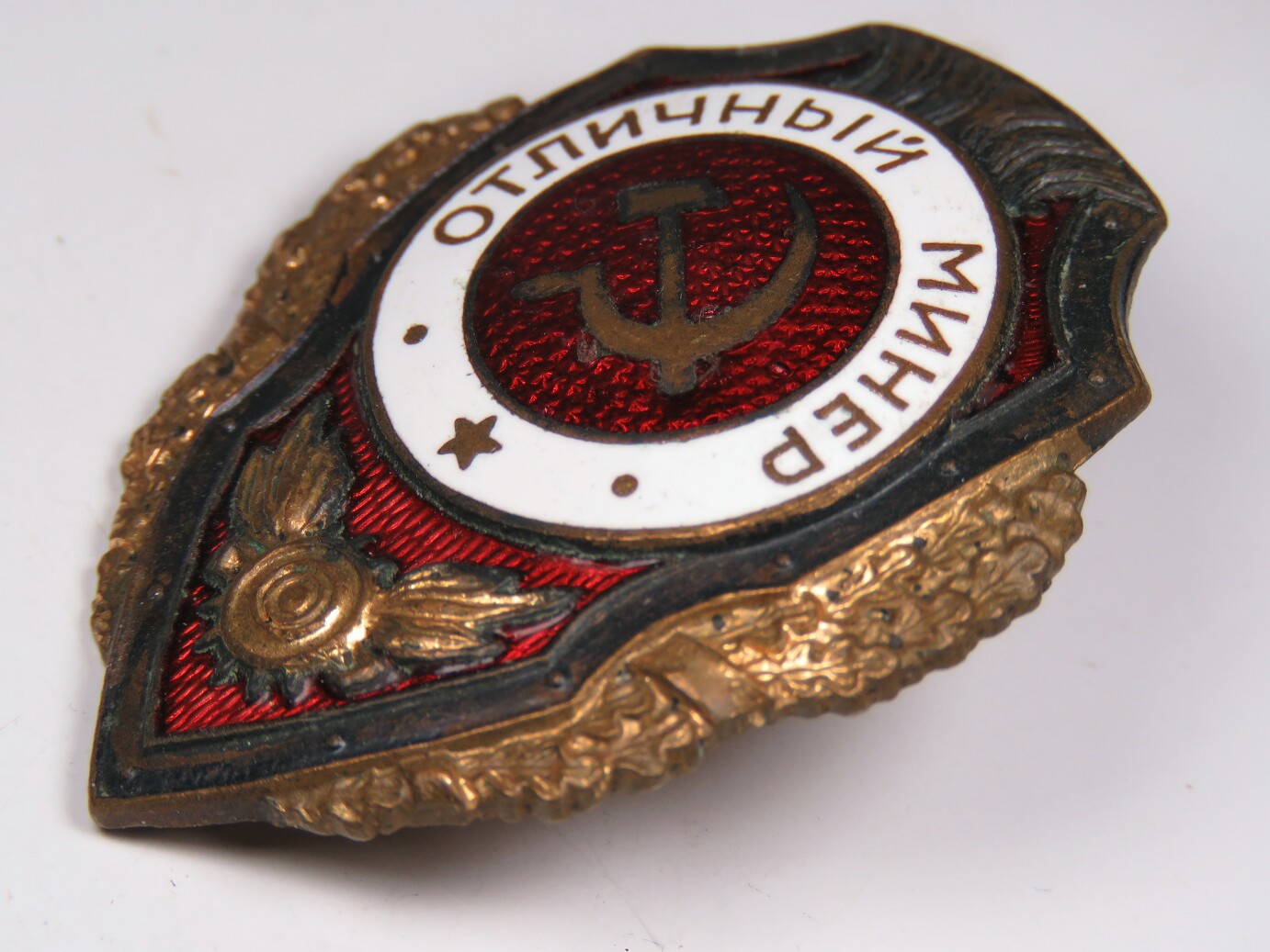 RKKA Excellent Mine Layer Badge, the mid-1940s